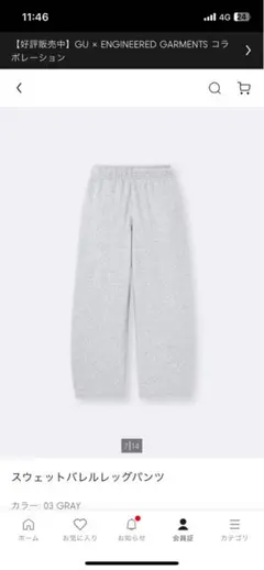 スウェットバレルレッグパンツ XXLサイズ グレー