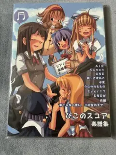 2026年最新】ぴこのスコアの人気アイテム - メルカリ