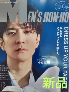 ♥MENS　NON-NO　１２月号　中島裕翔♥