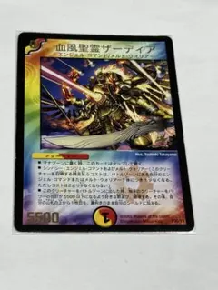2025年最新】血風聖霊ザーディアの人気アイテム - メルカリ