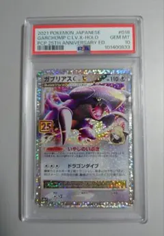 2026年最新】ジバコイル psa10の人気アイテム - メルカリ