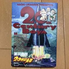 20世紀少年　初版　1巻 Amazon.co.jp: 20世紀少年 完全版 (1) (ビッグコミックススペシャル