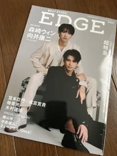 BESTSTAGE EDGE no.2 ベストステージ　柚香光　切り抜き