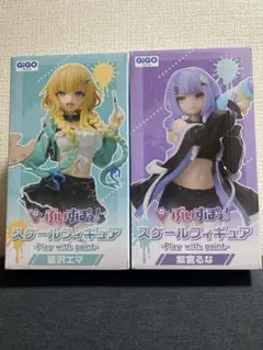 ぶいすぽっ！スケールフィギュア