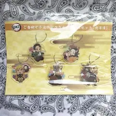 鬼滅の刃　全集中展　ご当地イラストアクリルチャームセット　北海道