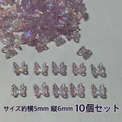 オーロラ 紫 パープル バタフライ 蝶 ネイルパーツ デコ 10個セット