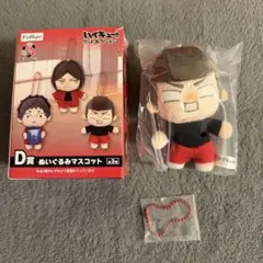ハイキュー!! グッズコレクション2 D賞 ぬいぐるみマスコット　山本猛虎