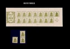 2025年最新】使用済記念切手の人気アイテム - メルカリ