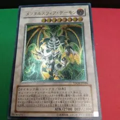 【AI情報の為要確認】メンタルスフィア・デーモン TDGS-JP044 遊戯王