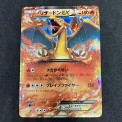 ポケモンカード　リザードンEX コロコロ　プロモ