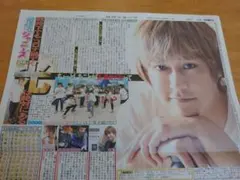 【Hey!Say!JUMP  八乙女光】2020.8.8   日刊スポーツ