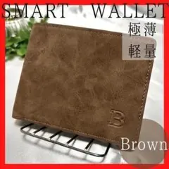 極薄　スマート　二つ折財布　ソフトレザー　茶　メンズ　柔らかい革　薄い財布　軽量