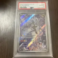 【psa10】Nのレシラム AR SV9 バトルパートナーズ 109/100