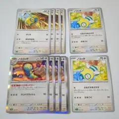 ノコッチ　ノココッチ　かじる　ともだちをさがす　にげあしドロー