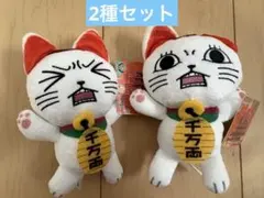 ダンダダン　じたばたぬいぐるみ　ターボババア　招き猫　全2種　コンプリート