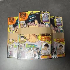 最強ジャンプ 7月号 30冊セット 付録付き 2026年最新】最強ジャンプ 7月号の人気アイテム - メルカリ