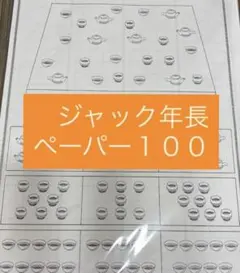 ジャック幼児教育研究所