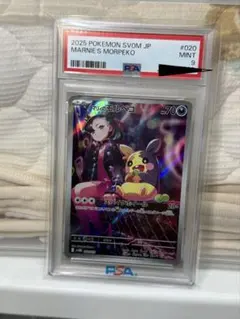 2026年最新】モルペコ psa10の人気アイテム - メルカリ