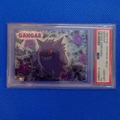 PSA 10 ポケモンカード ゲンガー 明治 ゲットカード プロモ 2025年最新】ポケモン ゲットカード ゲンガーの人気アイテム