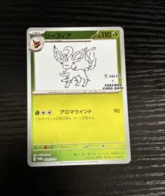PSA10】 リーフィア 068/SVーP 長場 nagaba ポケモンカード - メルカリ