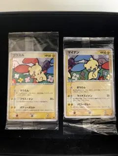 プラスル マイナン プレイヤーズプロモ 未開封 未開封プロモ】 プラスル 004/PLAY – 晴れる屋2