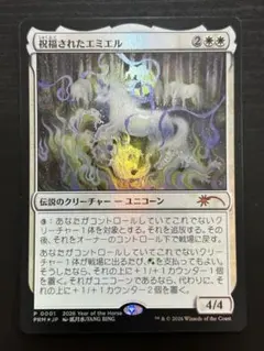 2026年最新】MTG 祝福の人気アイテム - メルカリ
