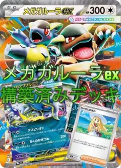 2025年最新】ガルーラexデッキの人気アイテム - メルカリ