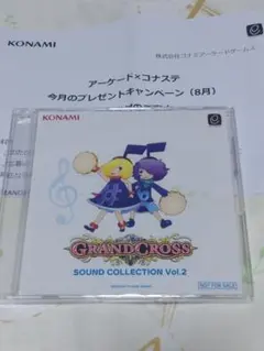 最新作！コナミ「グランドクロス・サウンドコレクション2」非売品CD メダルゲーム