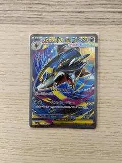 ポケモンカード メガサメハダーex SAR インフェルノX