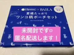 BAILA４月号付録　LeSportsac ワンコ柄ポーチセット　新品未使用