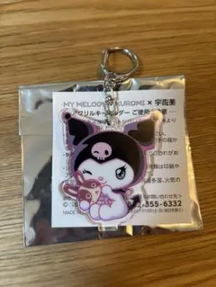 マイメロディ クロミ × 宇佐美 アクリルキーホルダーのサムネイル