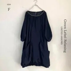 【グリーンレーベルリラクシング】バルーンオーバーワンピース　ネイビー