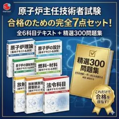 2026年最新】原子炉主任の人気アイテム - メルカリ