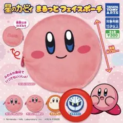 星のカービィ まるっとフェイスポーチ メタナイト