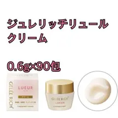 ジュレリッチリュール モイストローションⅡ・Ⅲ 新品・未使用・未開封品 各1本 ジュレリッチ リュール モイストローション Ⅱ（しっとり