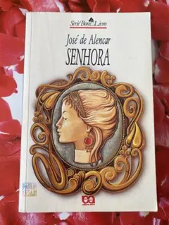 アゼヴェド『Contos Escolhidos』とアレンカール『Senhora』