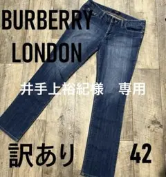 BURBERRY LONDON 42サイズ　ブルー　訳あり　24A078　HSH
