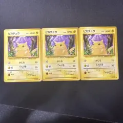 ポケモンカード　旧裏　ピカチュウ　マークあり　3枚セット