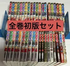 2025年最新】犬夜叉全巻の人気アイテム - メルカリ