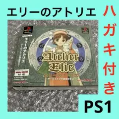 「激安」 エリーのアトリエ ザールブルグの錬金術士 ps ps1