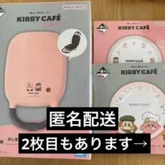 一番くじ　星のカービィ　カービィカフェ　ワッフルメーカー　メラミンプレート　2種