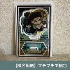 鬼滅の刃 ぴた！でふぉめ アクリルスタンド 時透無一郎 悲鳴嶼行冥