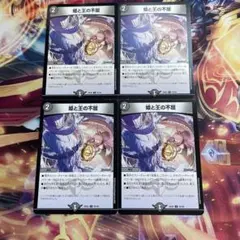 【格安シングル】姫と王の不屈