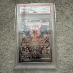 2025年最新】リザードンex 134/108の人気アイテム - メルカリ