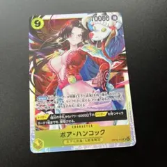 ワンピース ボア・ハンコック SR　蒼海の七傑