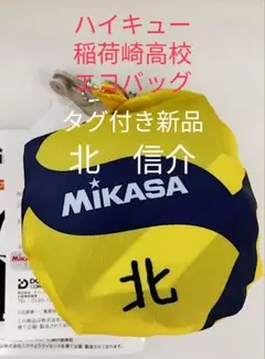 エコバック キャラクターグッズ