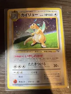 カイリュー 旧裏 GB未開封 - メルカリ