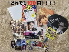 【バラ売り可】GENERATIONS等関連グッズ まとめ✨1点100円〜