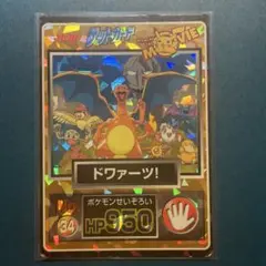 2026年最新】ポケモンゲットカード リザードンの人気アイテム - メルカリ