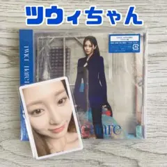 TWICE〜ツウィ ONCEJAPAN限定盤 トレカ harehare twice ツウィ hare hare トレカ CD ハレハレ once 限定④ - メルカリ